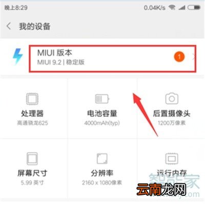 小米cc9e怎么重启进入恢复模式