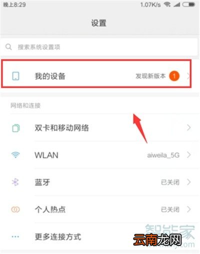 小米cc9e怎么重启进入恢复模式