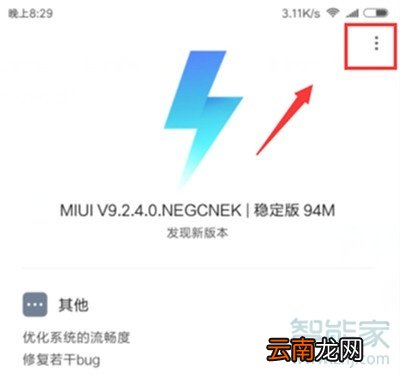 小米cc9e怎么重启进入恢复模式