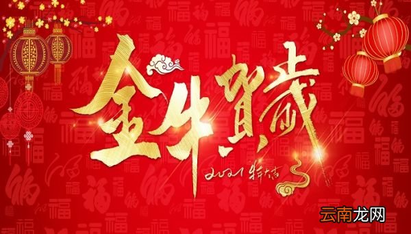 牛气冲天祝福语顺口溜有哪些 关于牛气冲天的祝福语