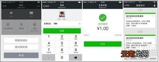 微信5.4内测版新功能介绍 微信5.4适配iPad