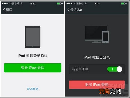 微信5.4内测版新功能介绍 微信5.4适配iPad