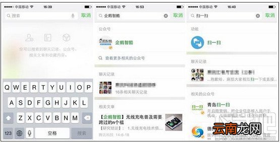 微信5.4内测版新功能介绍 微信5.4适配iPad