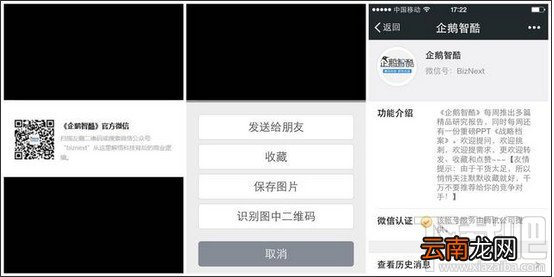 微信5.4内测版新功能介绍 微信5.4适配iPad