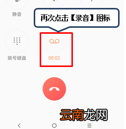 联想手机通话录音具体操作步骤