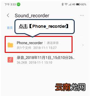联想手机通话录音具体操作步骤