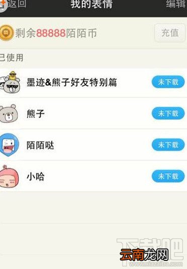 陌陌币获得方法 陌陌币与人民币比例多少