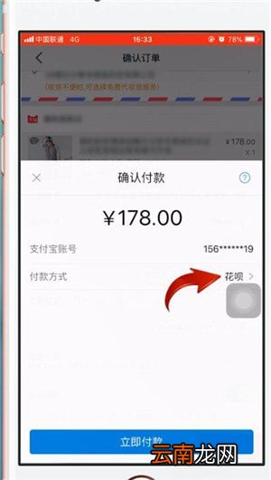 天猫APP中找到花呗具体操作流程