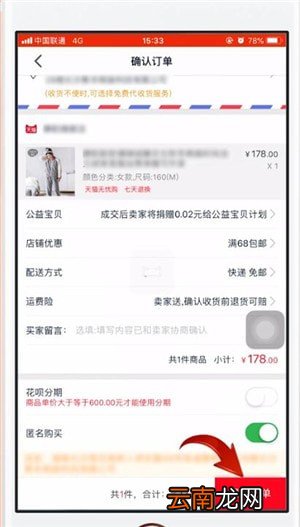 天猫APP中找到花呗具体操作流程