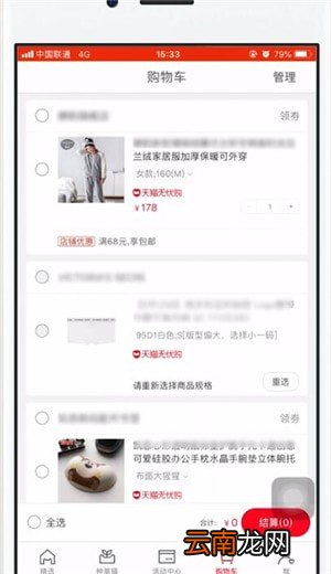 天猫APP中找到花呗具体操作流程