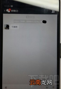 微信5.4新建面对面建群功能 微信面对面建群教程