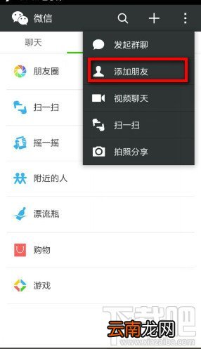 微信5.4新建面对面建群功能 微信面对面建群教程