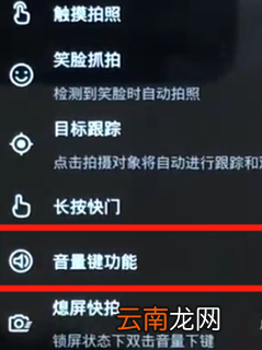 华为nova3中使用音量键拍照具体操作步骤