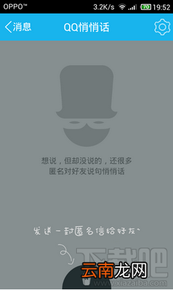 手机QQ5.1发布 新增QQ悄悄话/打印机功能
