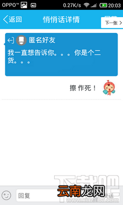 手机QQ5.1发布 新增QQ悄悄话/打印机功能