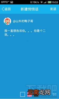 手机QQ5.1发布 新增QQ悄悄话/打印机功能