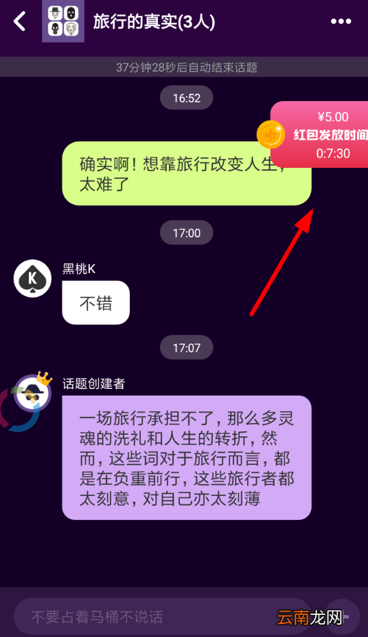 马桶MT中领取红包具体操作步骤