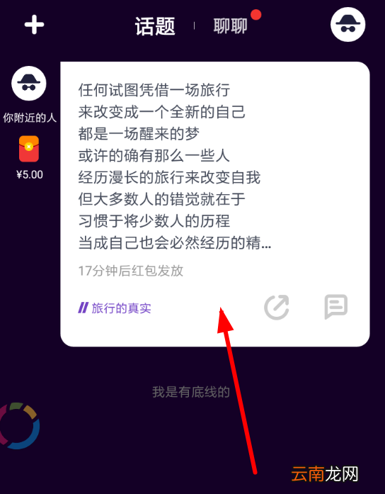 马桶MT中领取红包具体操作步骤