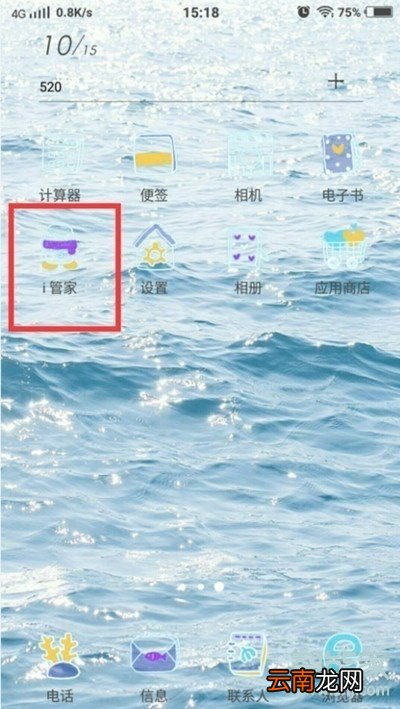 vivox23幻彩版怎么查看被拦截的短信