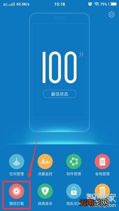 vivox23幻彩版怎么查看被拦截的短信