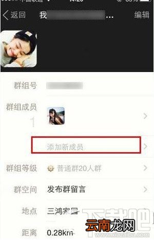 陌陌群怎么拉人加人 陌陌拉人进群方法