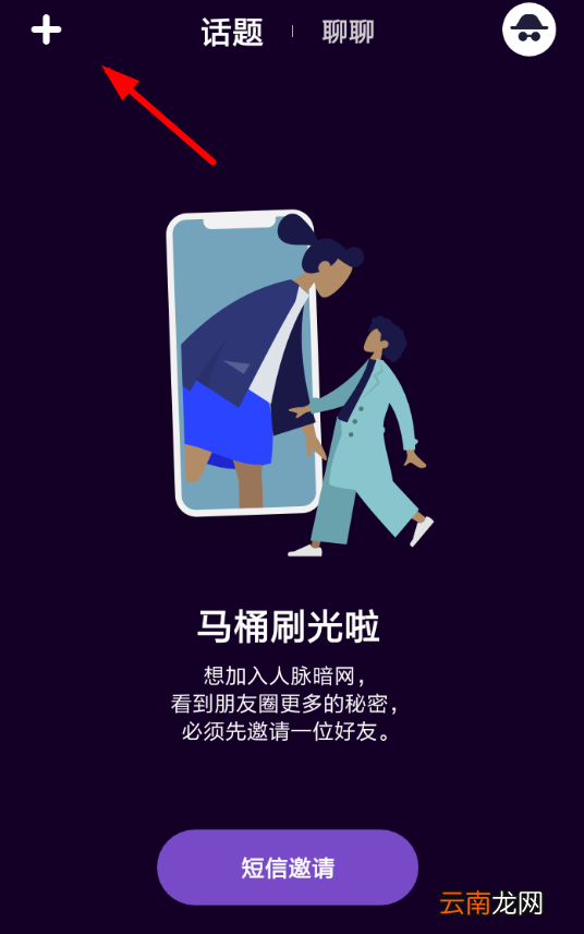 马桶MT中添加投票具体操作流程