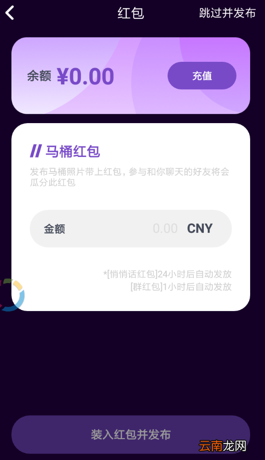 马桶MT中上传录音具体操作步骤