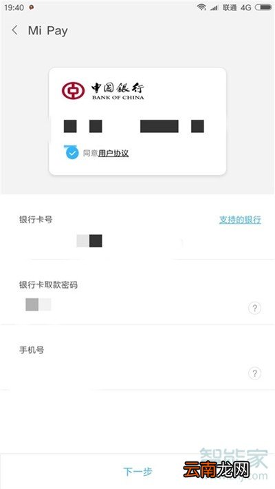 小米cc9e怎么开启闪付