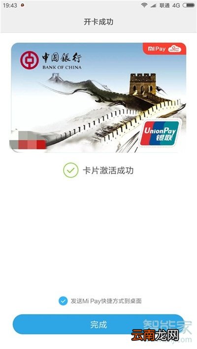 小米cc9e怎么开启闪付