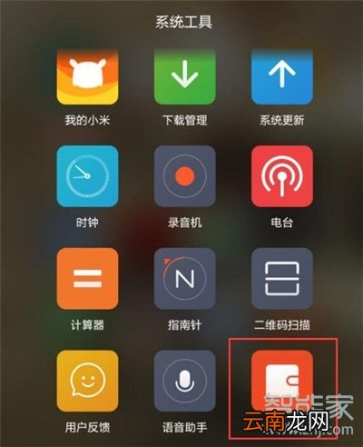 小米cc9e怎么开启闪付