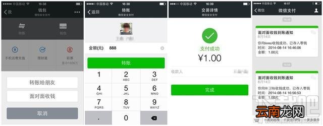 微信面对面收钱怎么用
