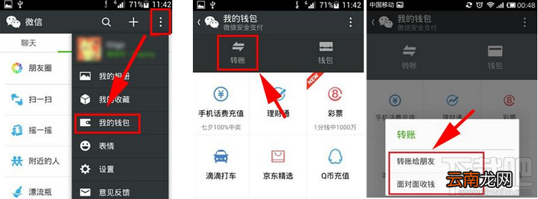 微信面对面收钱怎么用