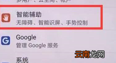 荣耀畅玩8a中将防误触模式关掉具体操作步骤