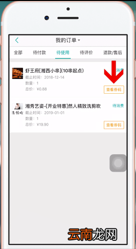 美团app中美团劵详情介绍