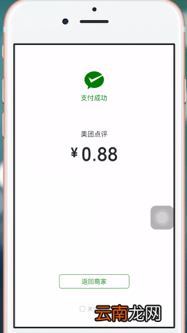 美团app中美团劵详情介绍