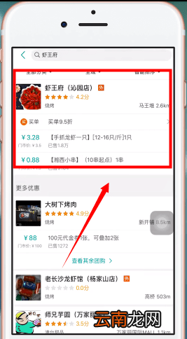 美团app中美团劵详情介绍