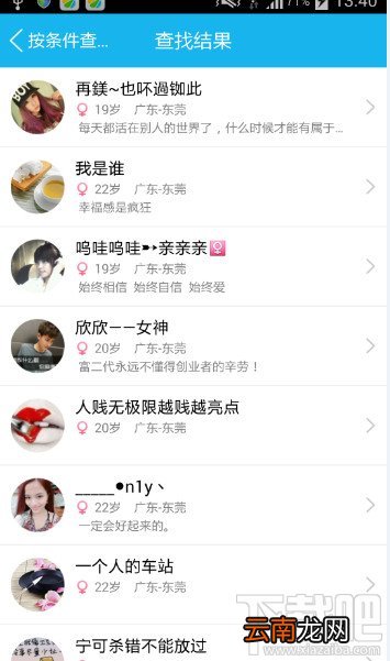 手机QQ找好友功能 按条件查找好友新功能