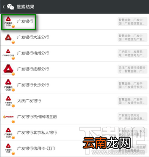 微信查银行卡余额方法