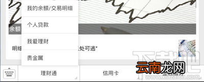 微信查银行卡余额方法