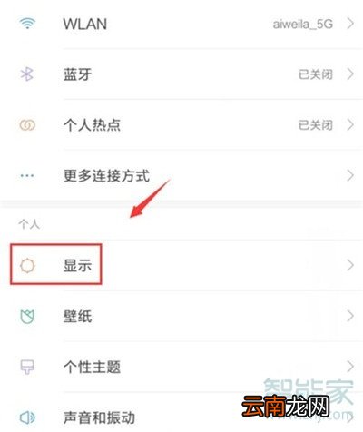 小米cc9e怎么双击亮屏