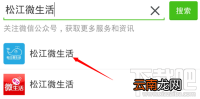 微信头像加V方法