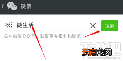 微信头像加V方法
