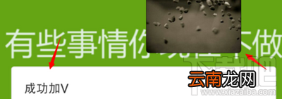 微信头像加V方法