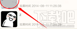 陌陌黑名单在哪 陌陌黑名单怎么解除
