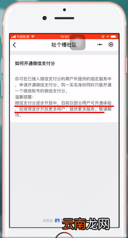 微信中支付分具体用处介绍