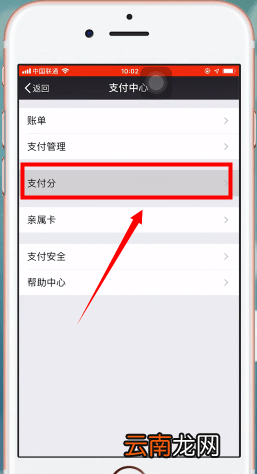 微信中支付分具体用处介绍