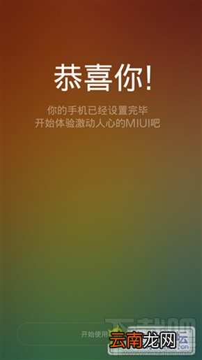 附刷机包、一键刷机工具 小米3/小米4 MIUI6一键刷机教程