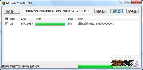 附刷机包、一键刷机工具 小米3/小米4 MIUI6一键刷机教程
