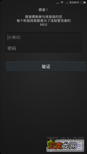 附刷机包、一键刷机工具 小米3/小米4 MIUI6一键刷机教程