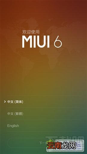 附刷机包、一键刷机工具 小米3/小米4 MIUI6一键刷机教程